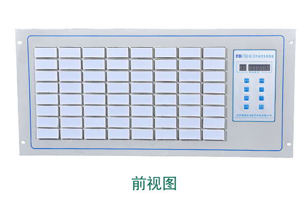 FYXH 中央信号装置